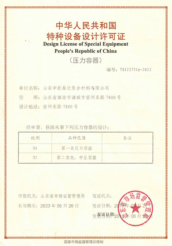 設計證